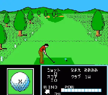 Golfkko Open (Japan) screen shot game playing